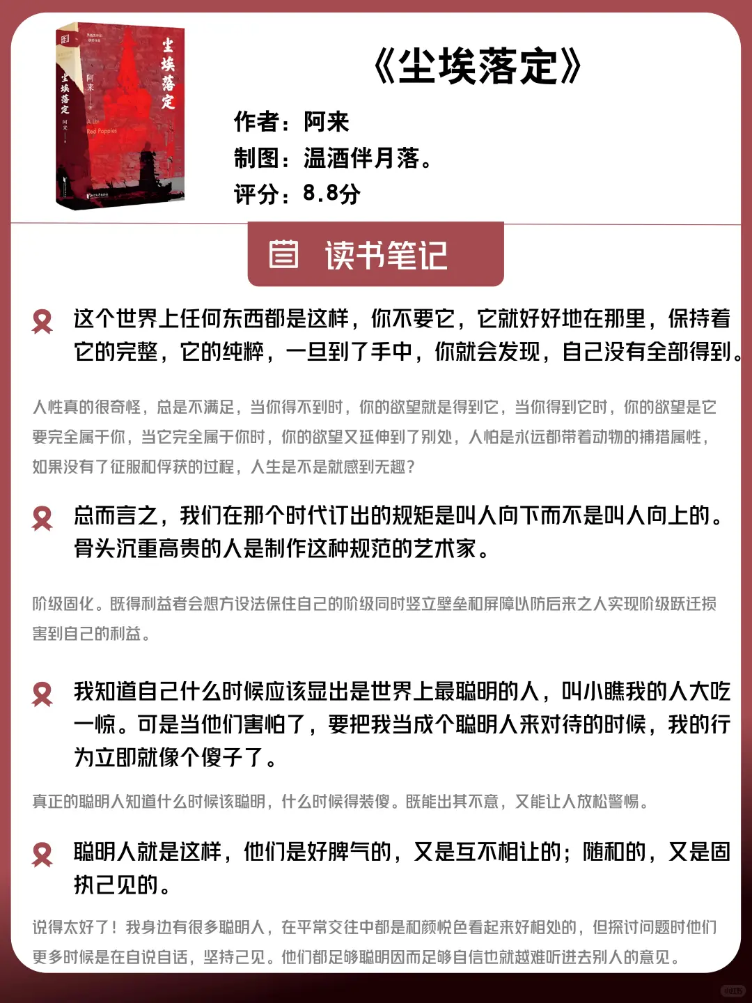 年度最佳｜击败余华的神作💁茅盾文学奖👍