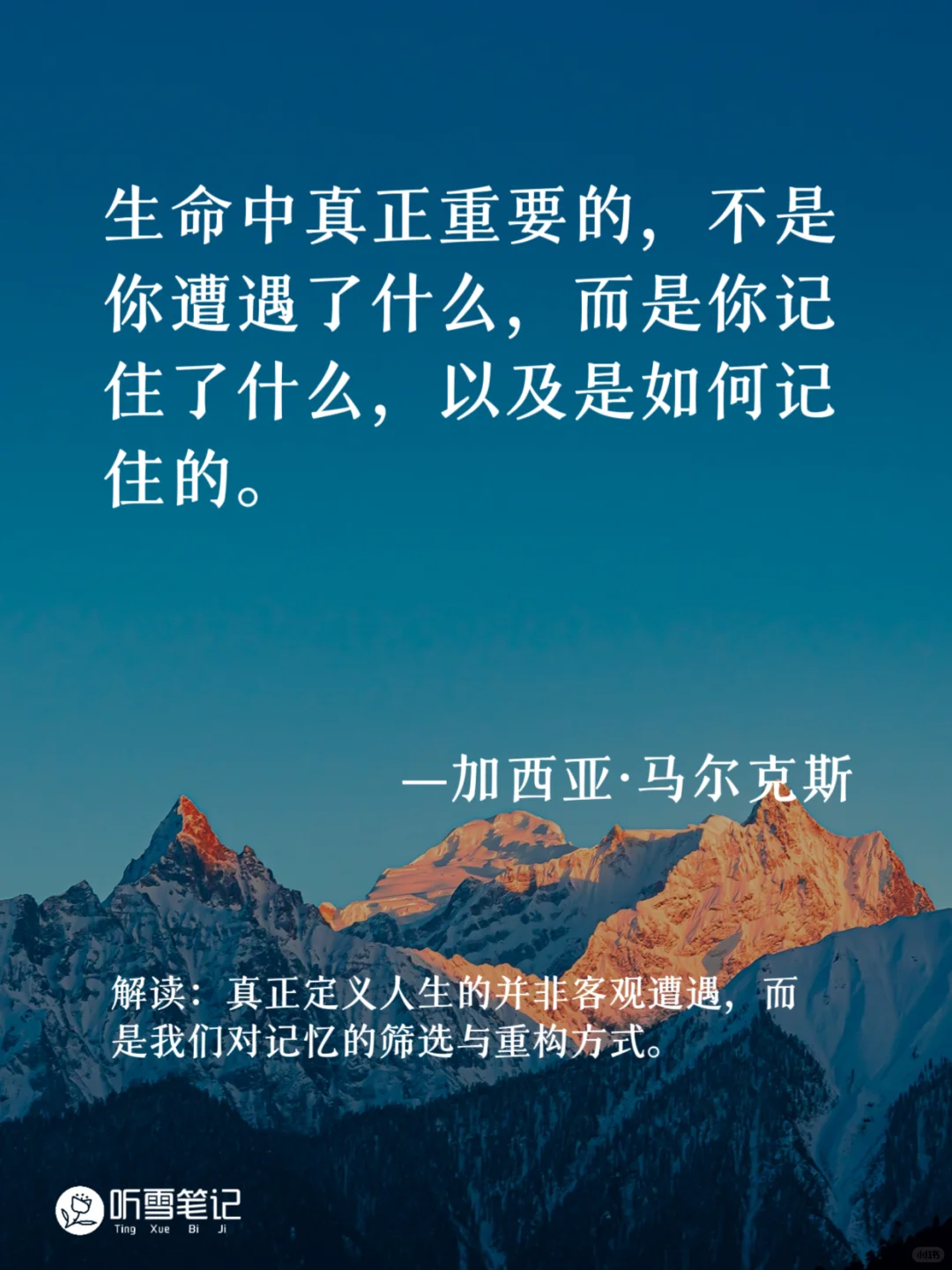 读一次震撼一次😿诺贝尔文学奖金句文案