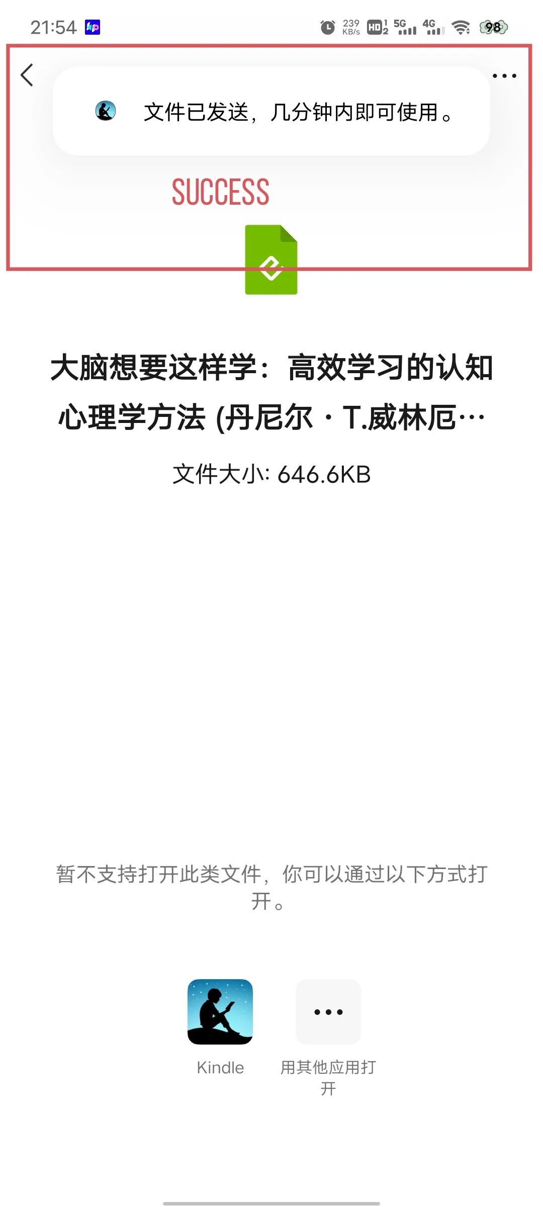 Kindle传送电子书籍