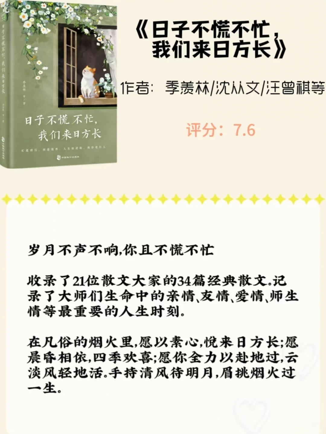 不愧是央视推荐2025年最值得看的7本书🔥