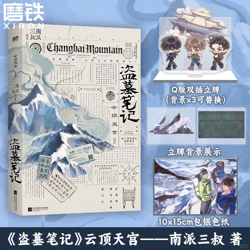 🥹啊啊啊拿到云顶天宫实物了！
