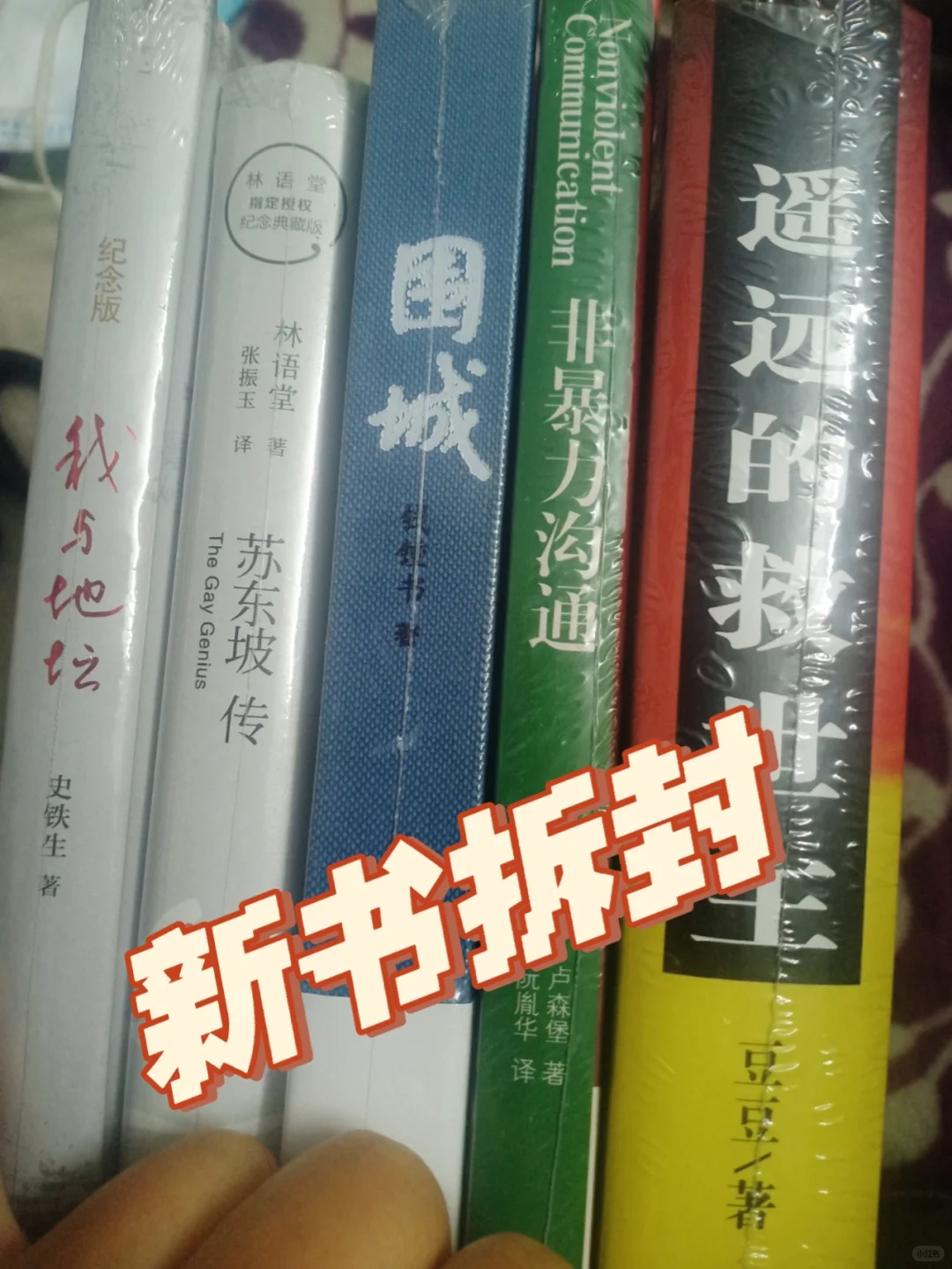 来推荐一本最近你正在看的书吧！