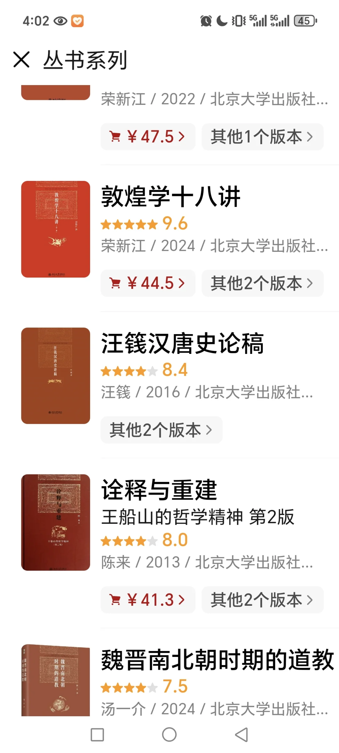 书单在第二页