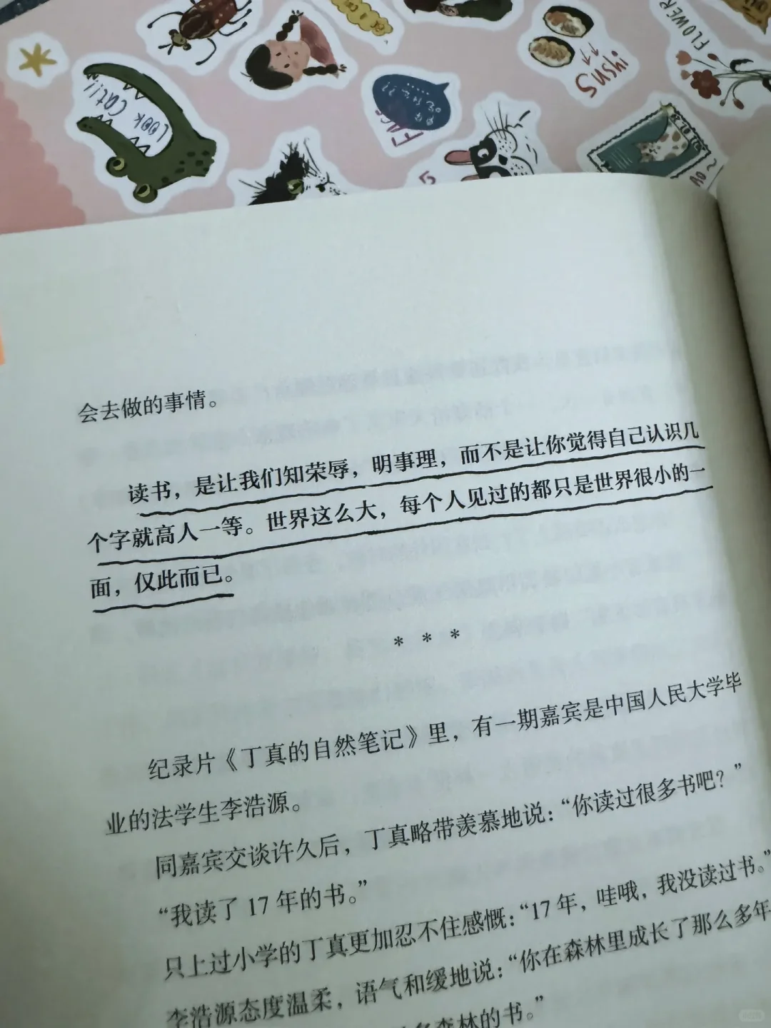 必须安利这本书！！！