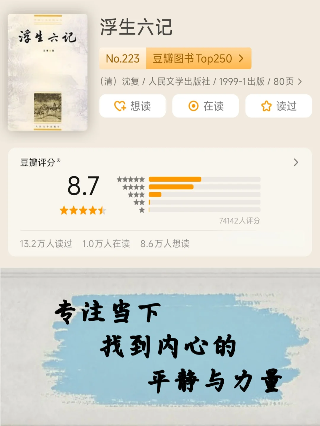 10本「帮成年人卸下焦虑」的静心书单