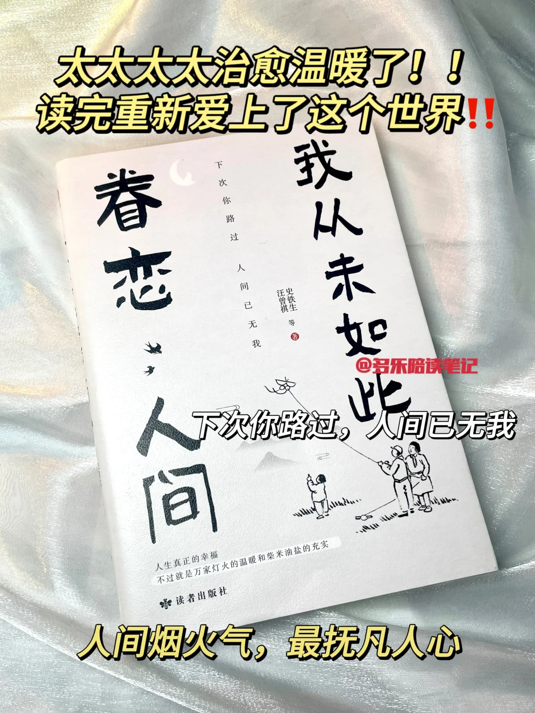 简直治愈到爆！！读完狠狠停止精神内耗和焦虑
