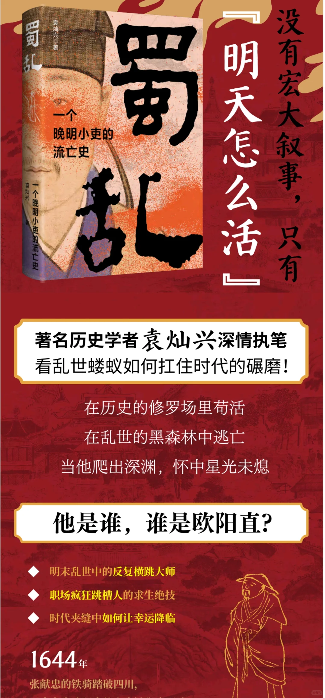 九月新书。约评。