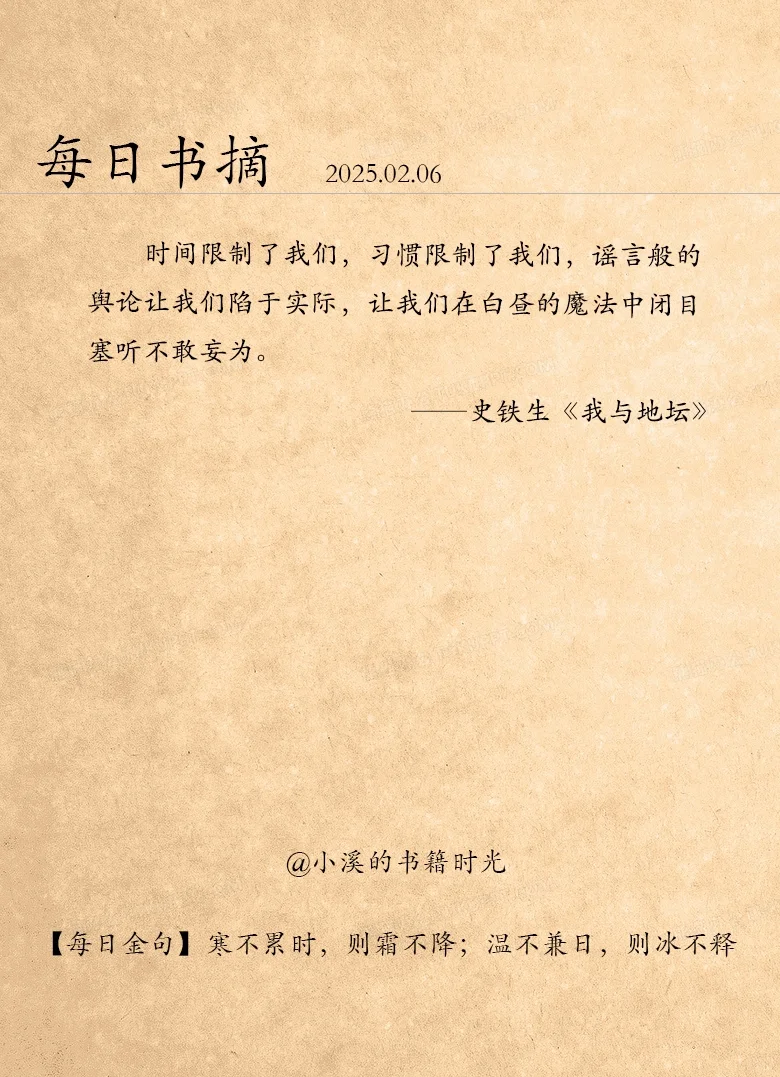 2.6 书摘｜ 《我与地坛》