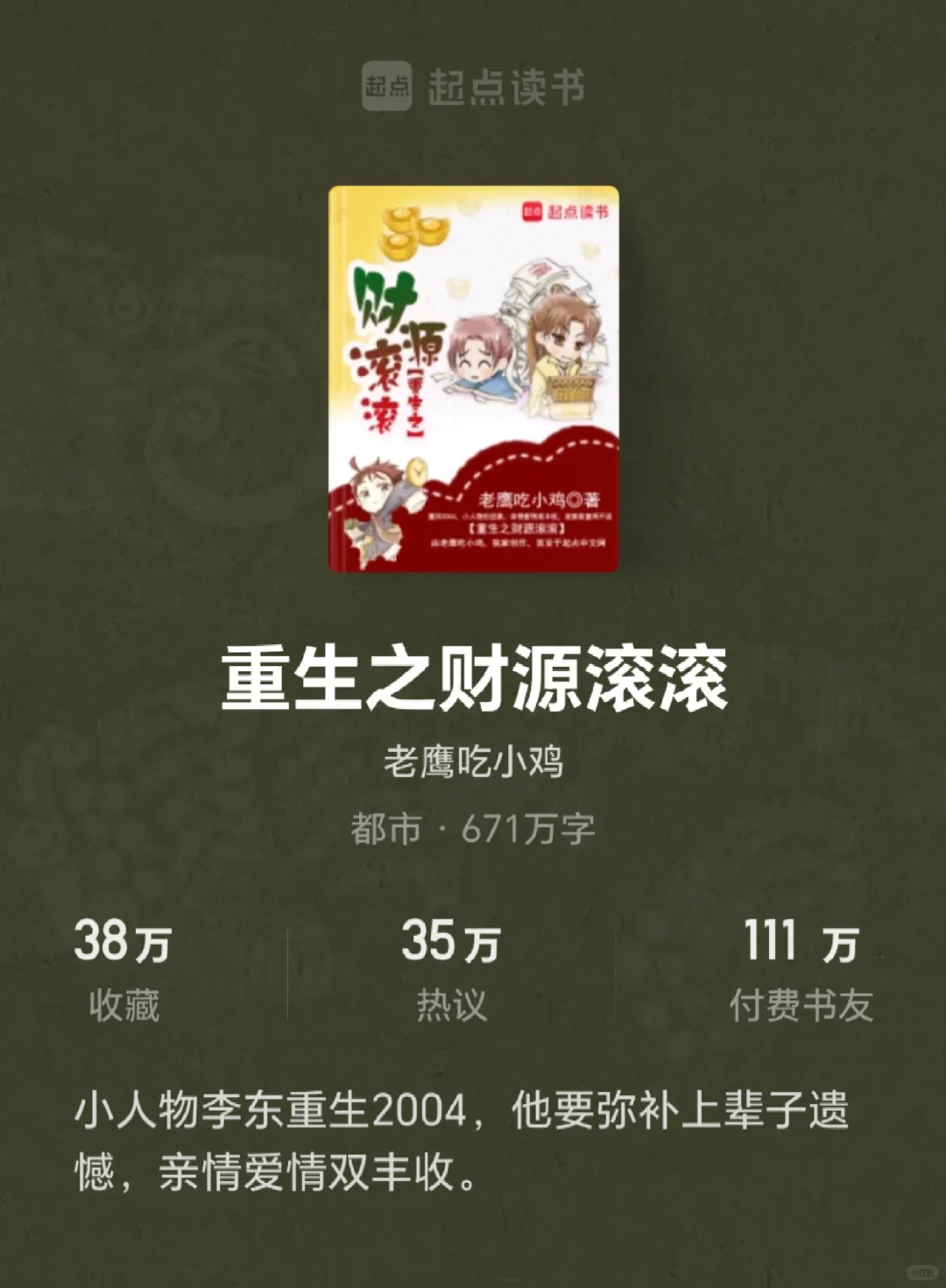 刀光剑影！ 浴血搏杀！ 十大商战封神作！！