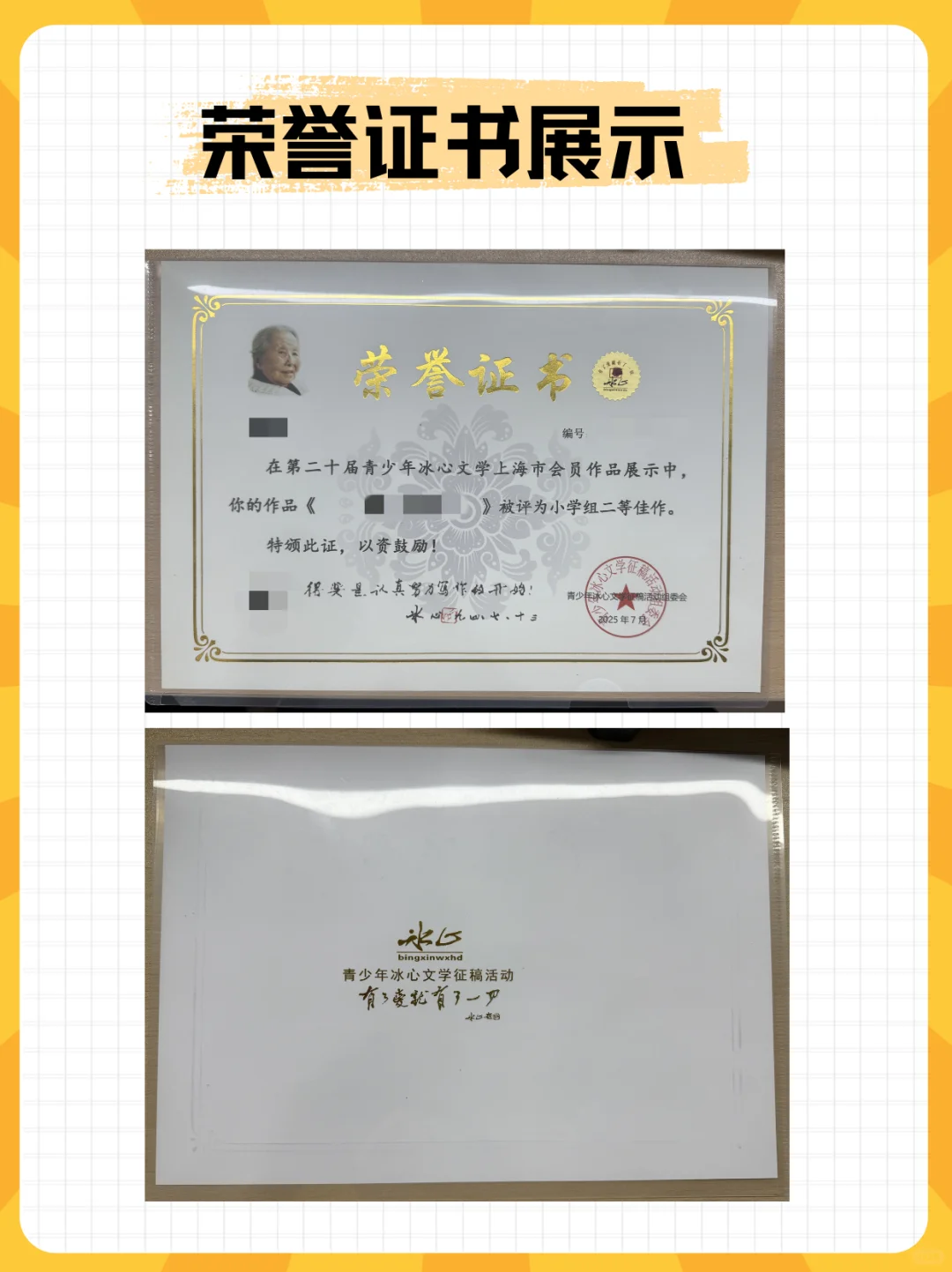 🔥普娃必冲！冰心杯文学征稿即将启动！