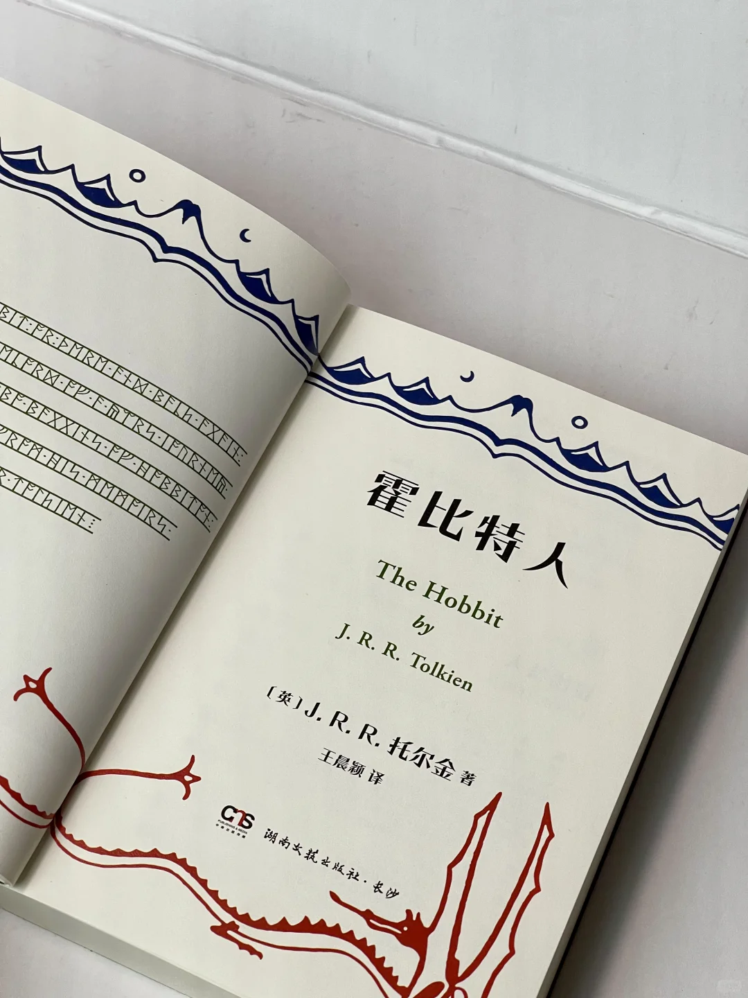 超可爱的🥳「霍比特人」口袋书📕