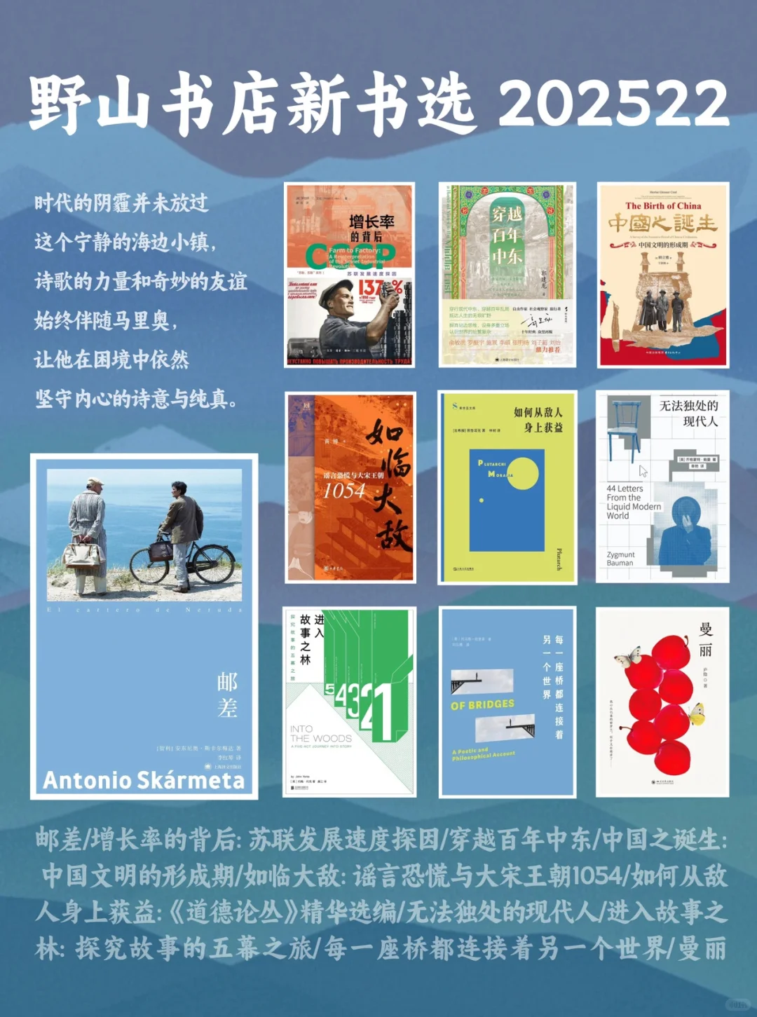这个夏天，书店新上架的70本新书