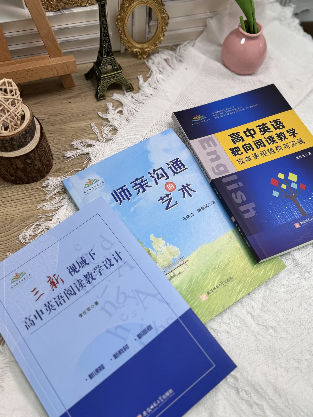 【新书推荐】师亲沟通的艺术