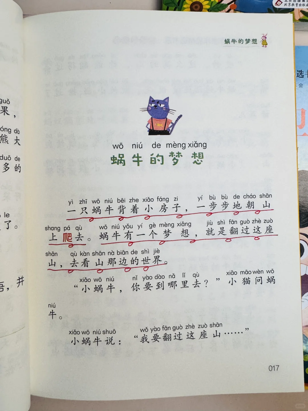 文笔太惊艳了😍巨适合二三年级好词好句积累