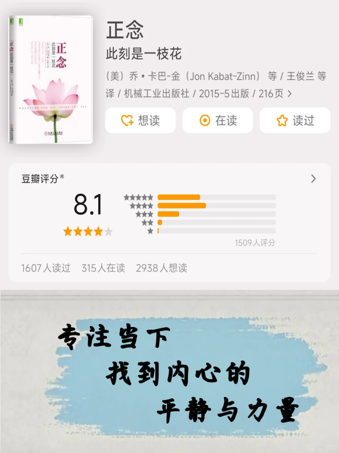 10本「帮成年人卸下焦虑」的静心书单