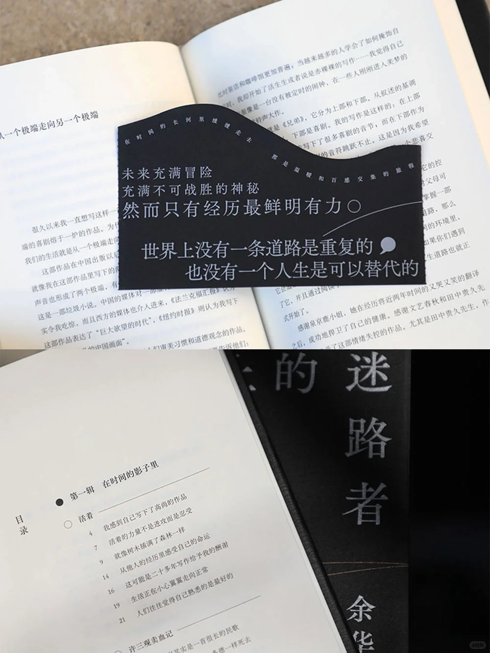 赠书🍀|余华新书：世界上的迷路者