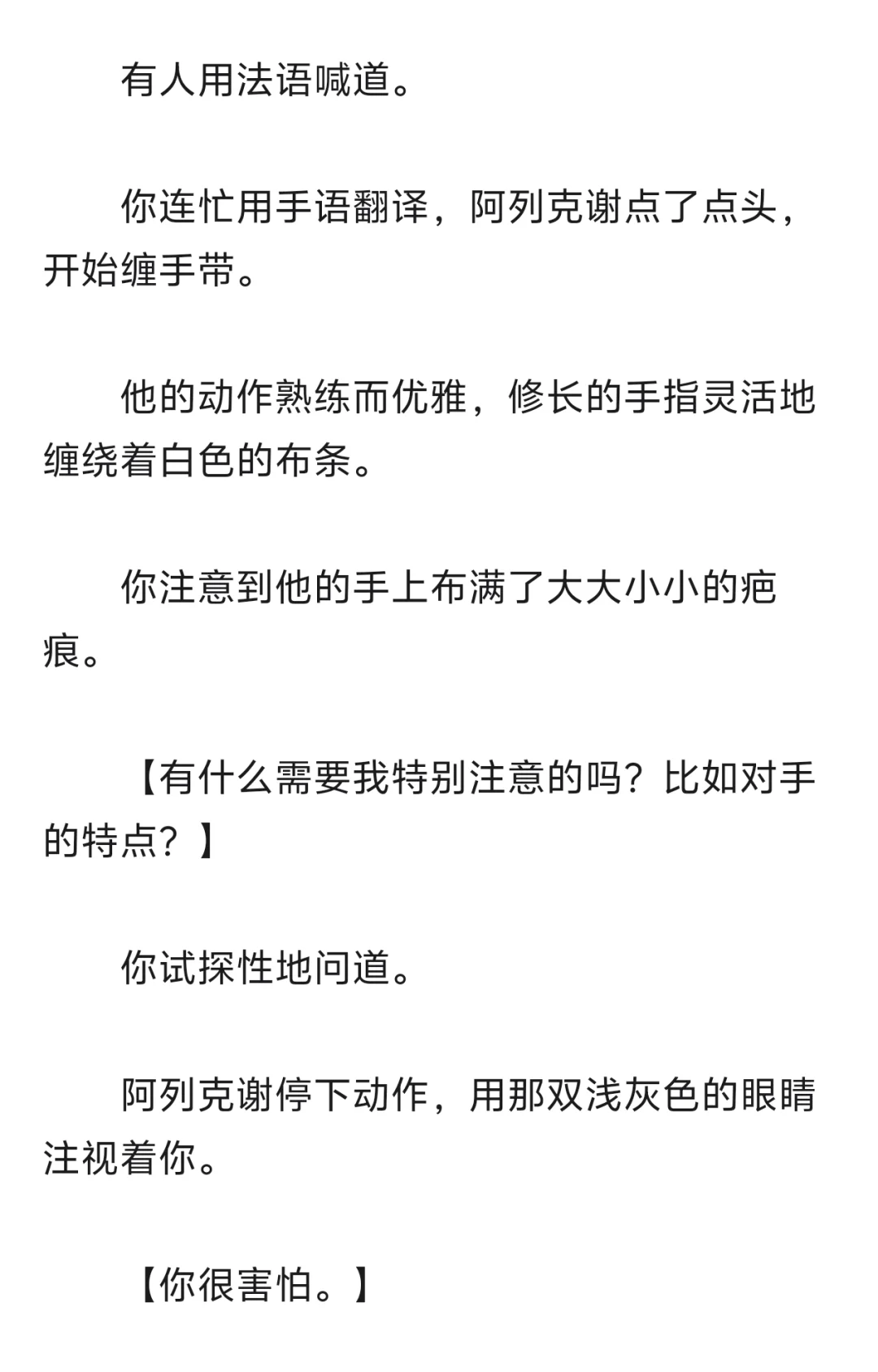 地下拳击场聋哑拳王vs留学生手语志愿者