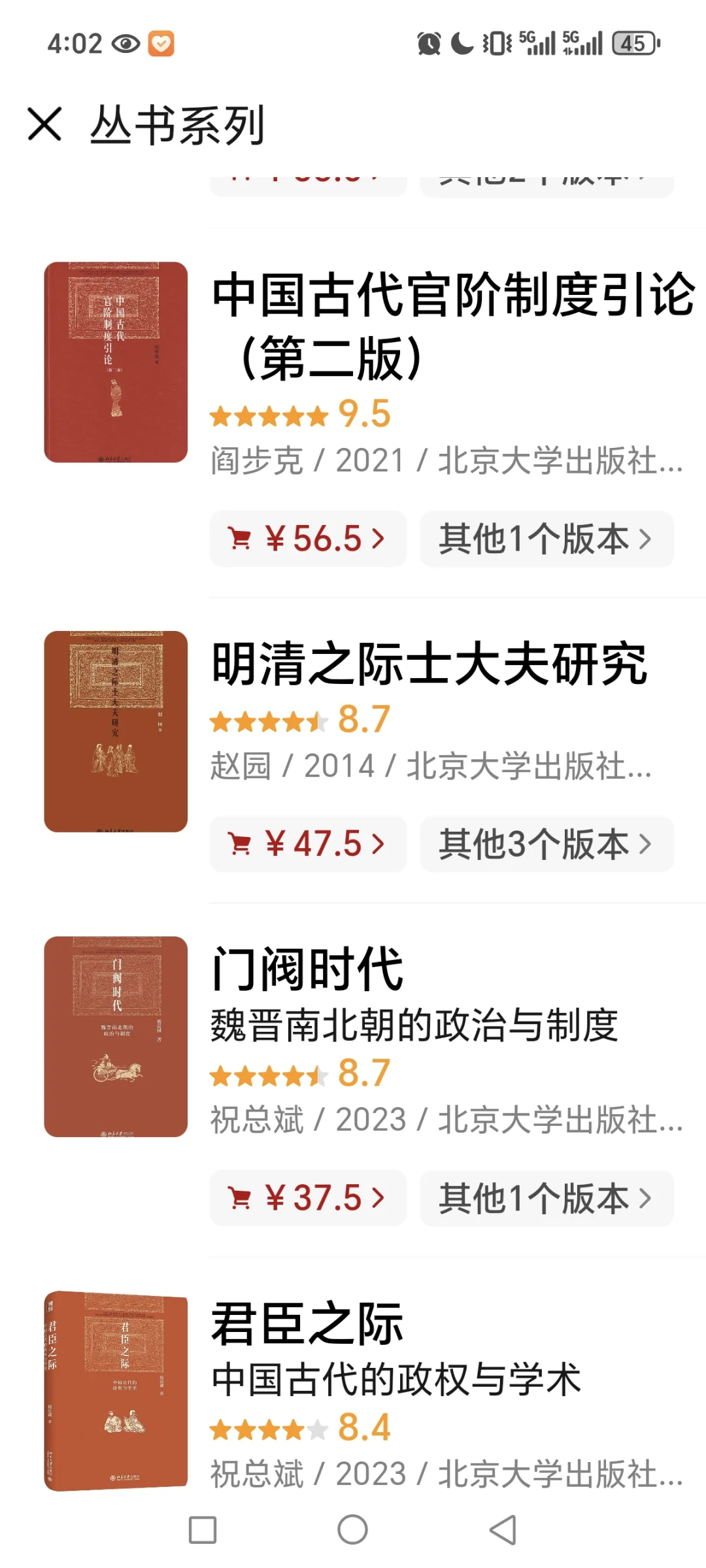 书单在第二页