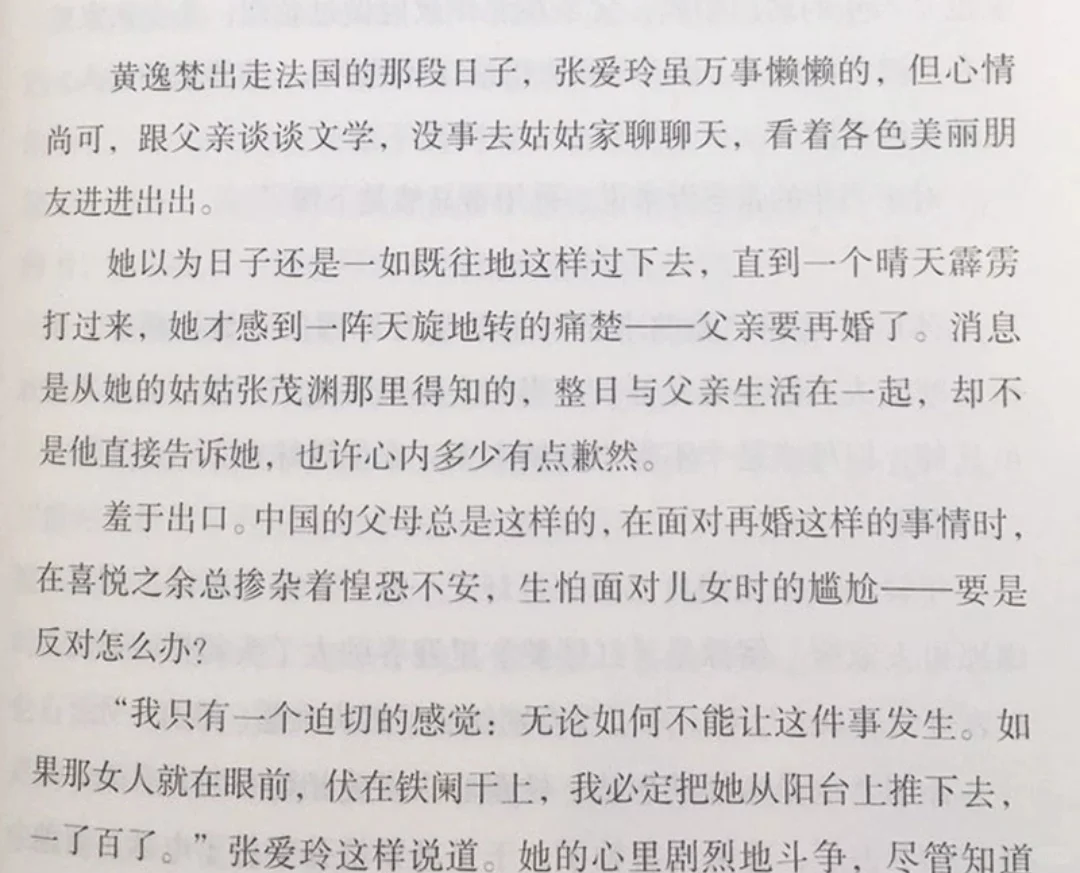 邂逅真实的张爱玲