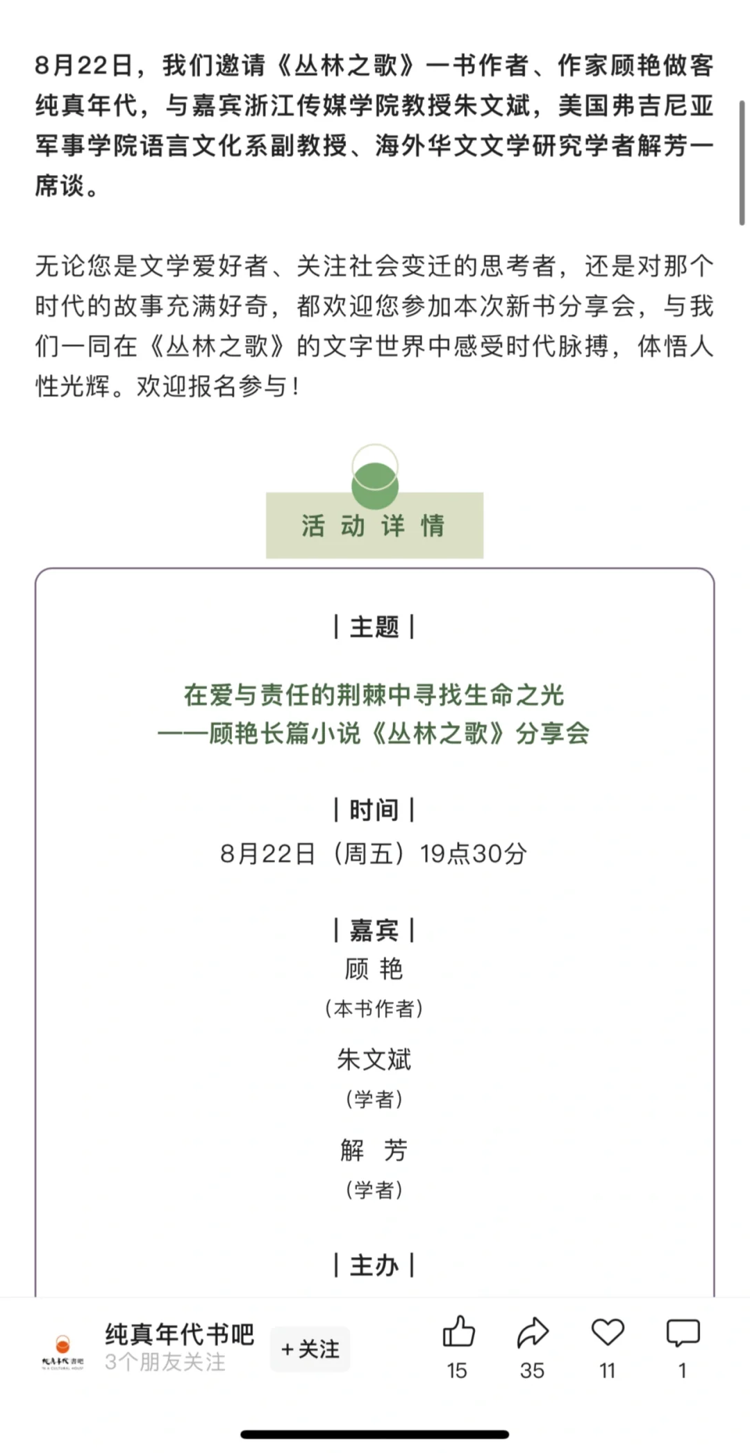 Part2:顾艳与林白异曲同工之妙👀