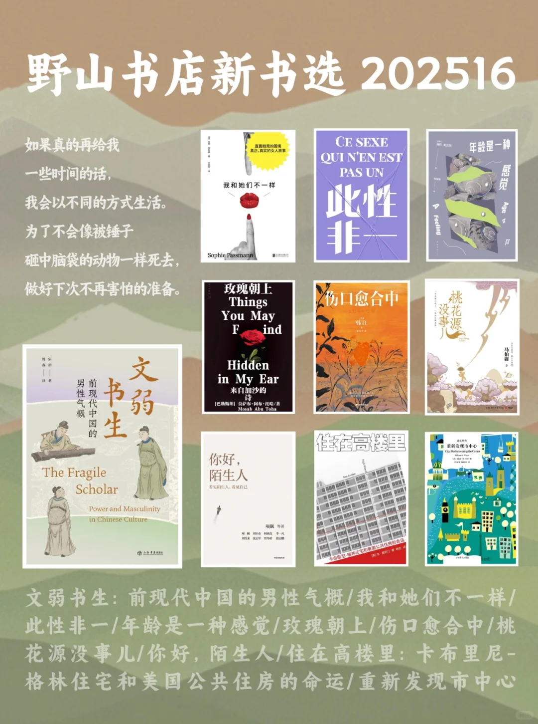 这个夏天，书店新上架的70本新书