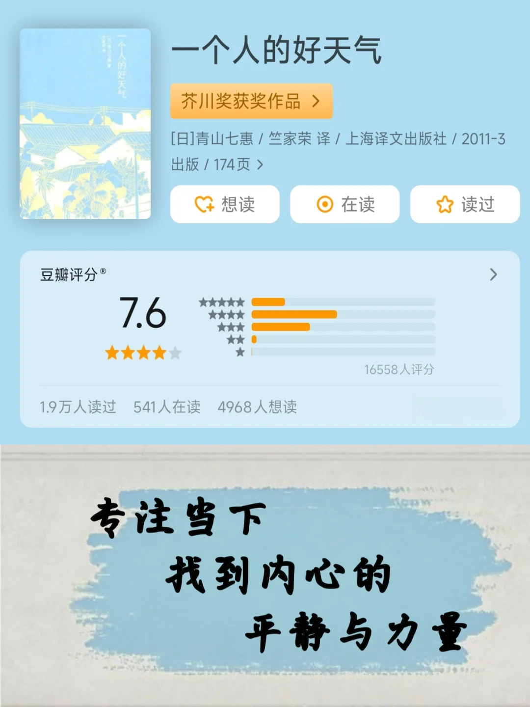 10本「帮成年人卸下焦虑」的静心书单