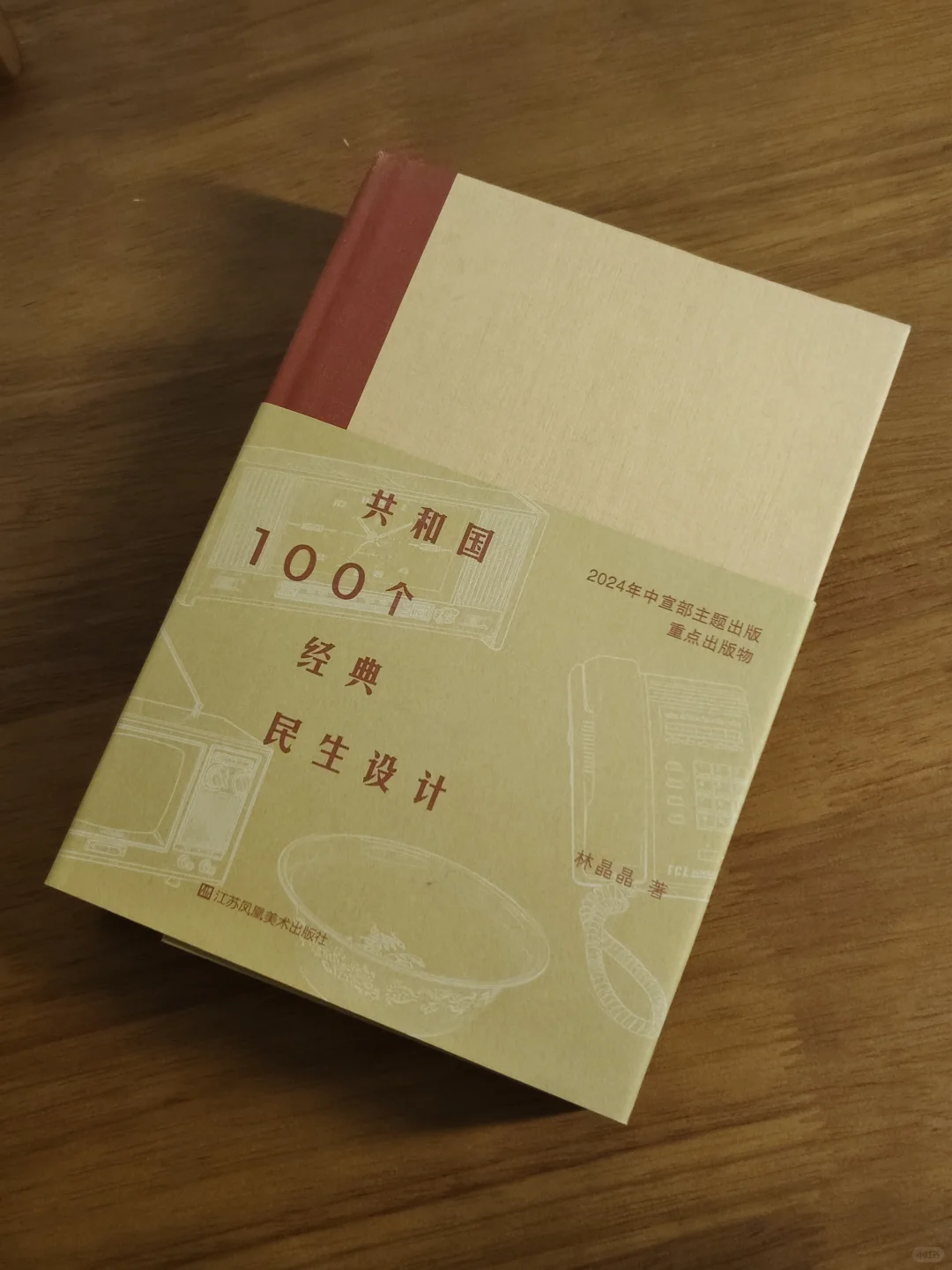 📢【震惊！我家老物件竟登上国家设计史！
