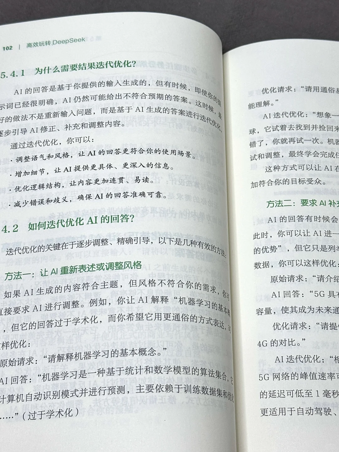 强烈建议每一个普通打工人都尽早学会AI！！