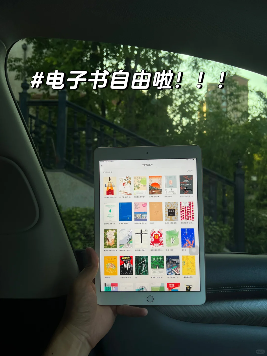 ❗️电子书自由啦！！！感谢小红书呀呀