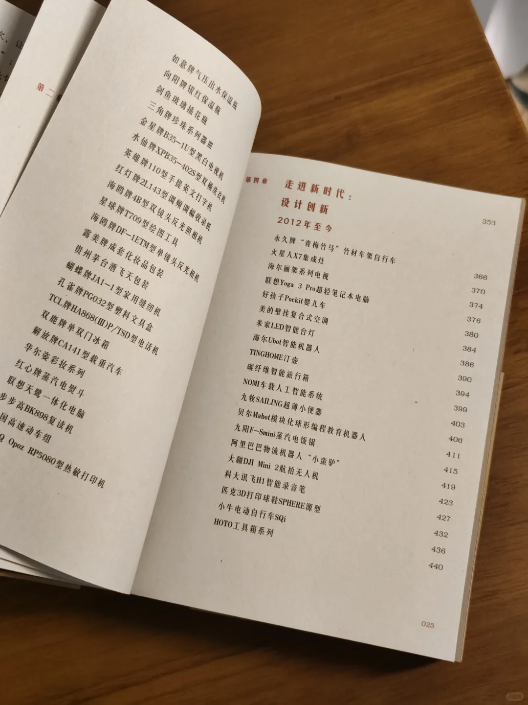 📢【震惊！我家老物件竟登上国家设计史！
