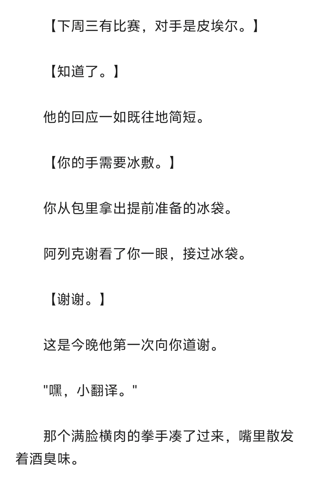 地下拳击场聋哑拳王vs留学生手语志愿者