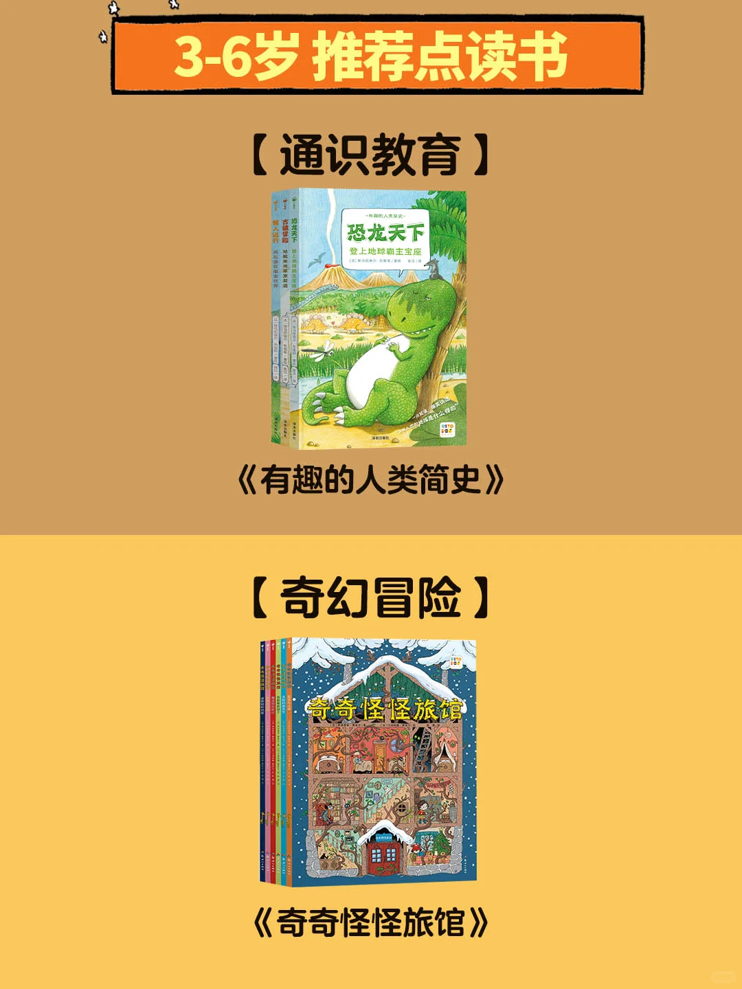 双十一最全！小鸡球球点读书单官方推荐