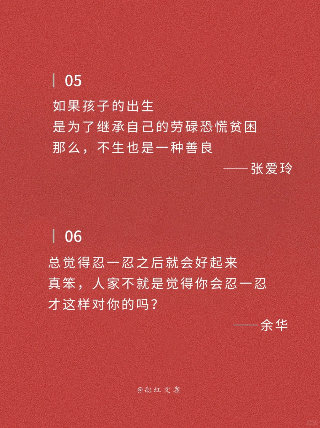天花板级别的名人名言，清醒又炸裂