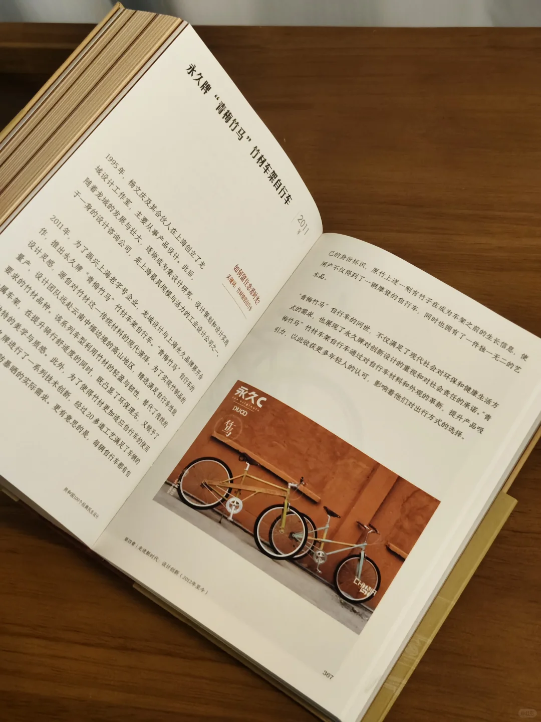 📢【震惊！我家老物件竟登上国家设计史！