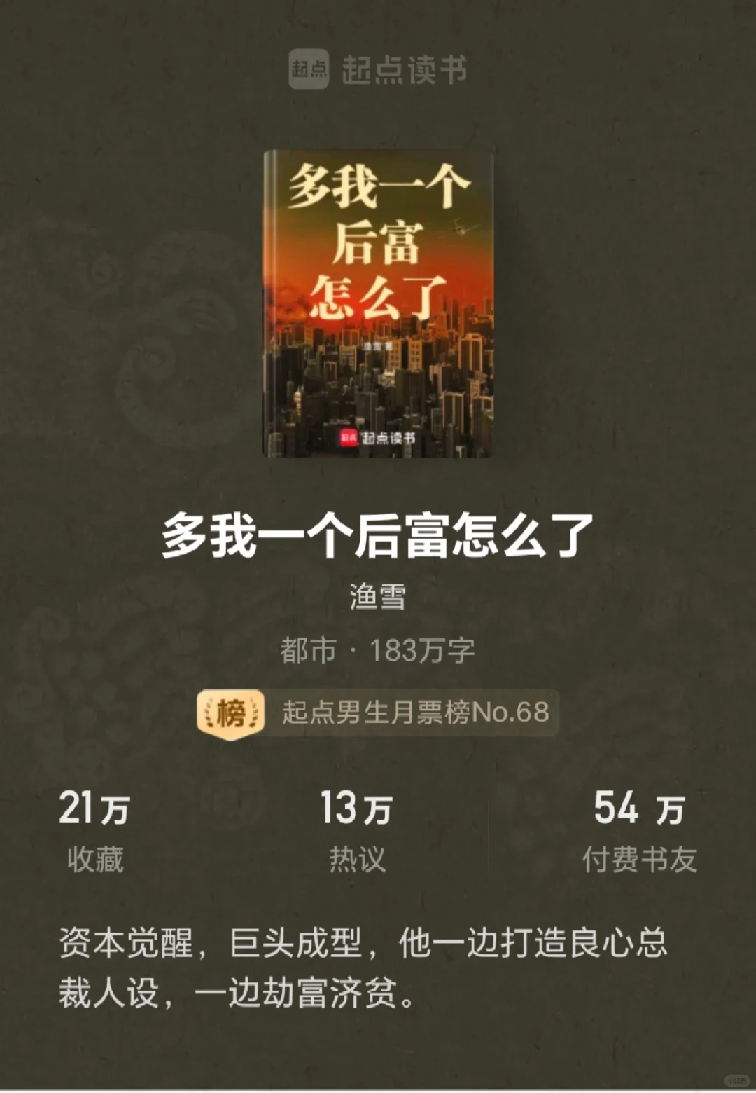 刀光剑影！ 浴血搏杀！ 十大商战封神作！！