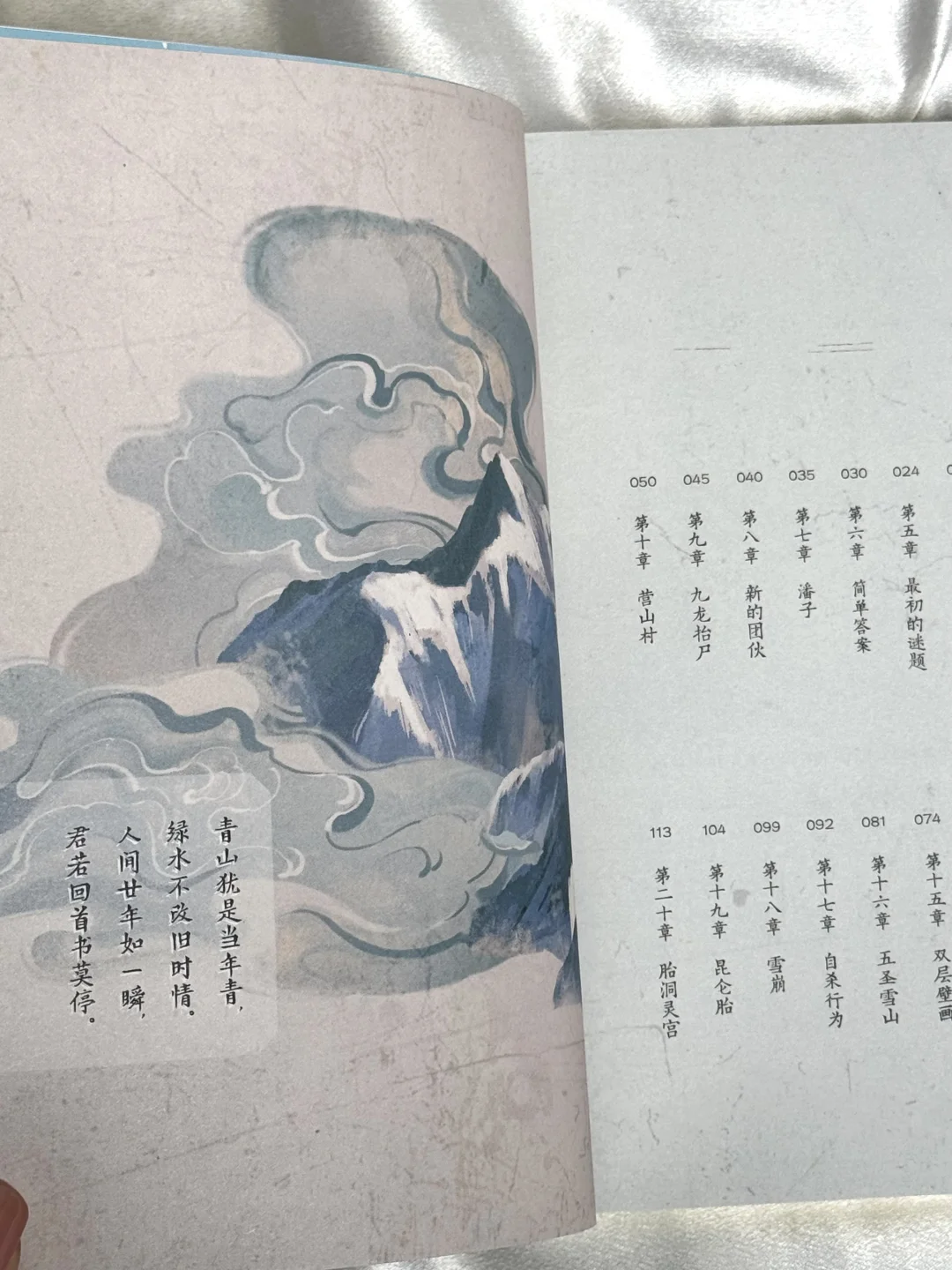 🥹啊啊啊拿到云顶天宫实物了！