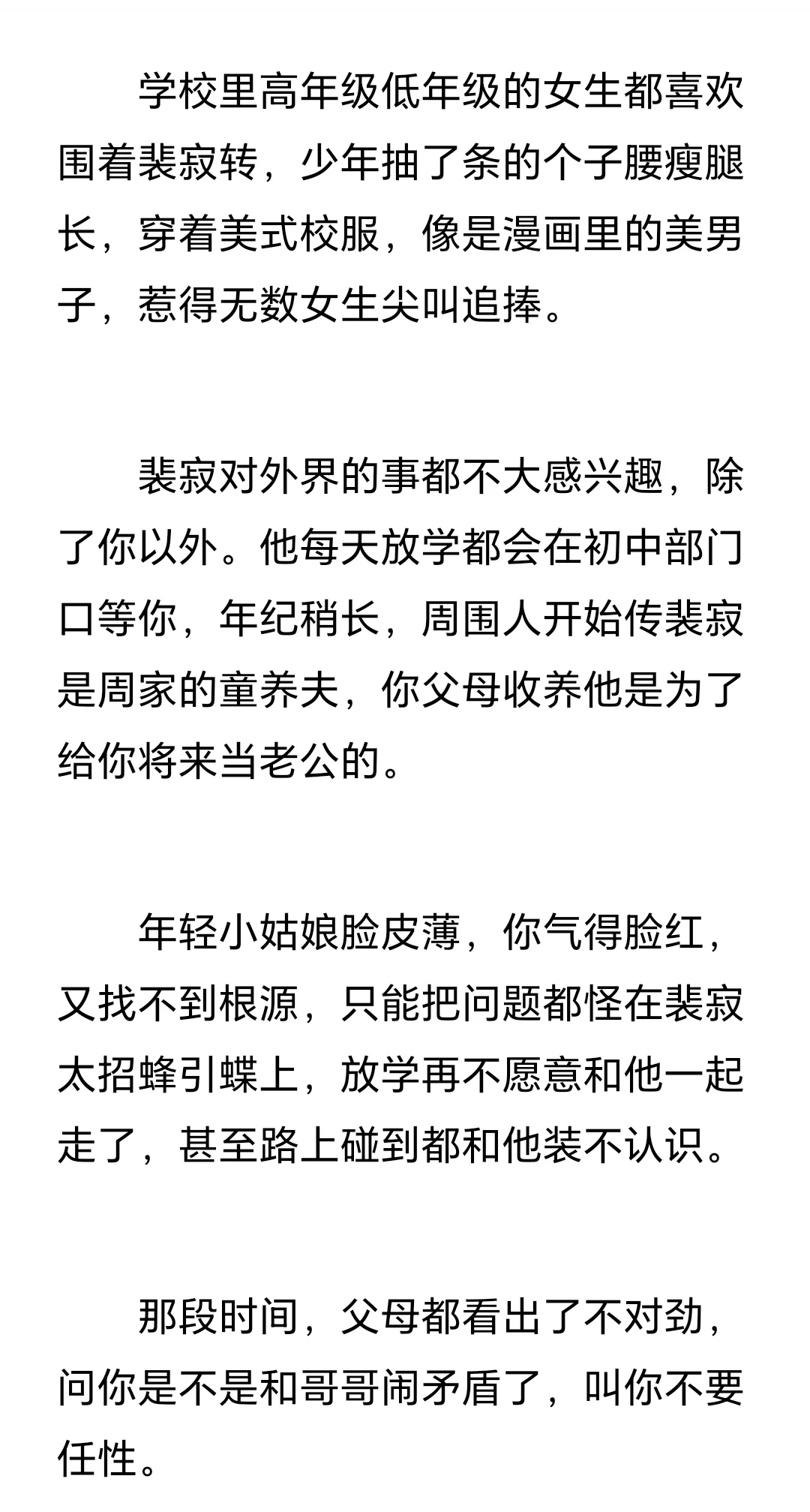 “哥哥让你更快乐，不是吗”