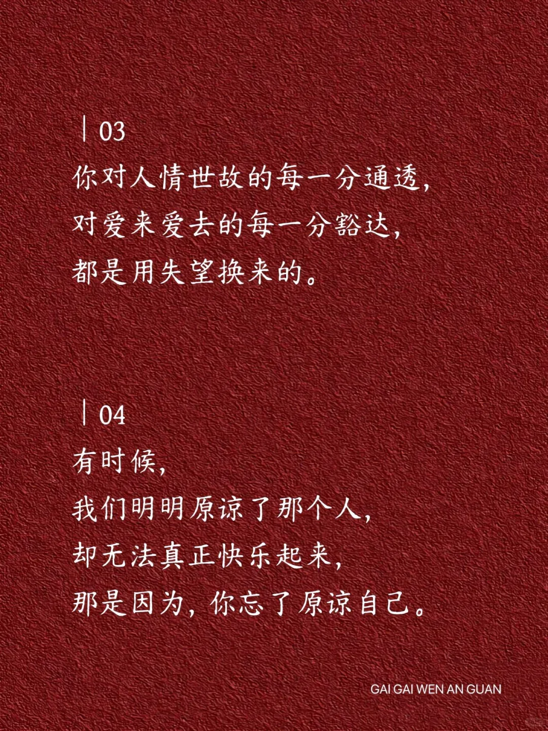 火爆全网，播放量上亿的引人共鸣的情感文案