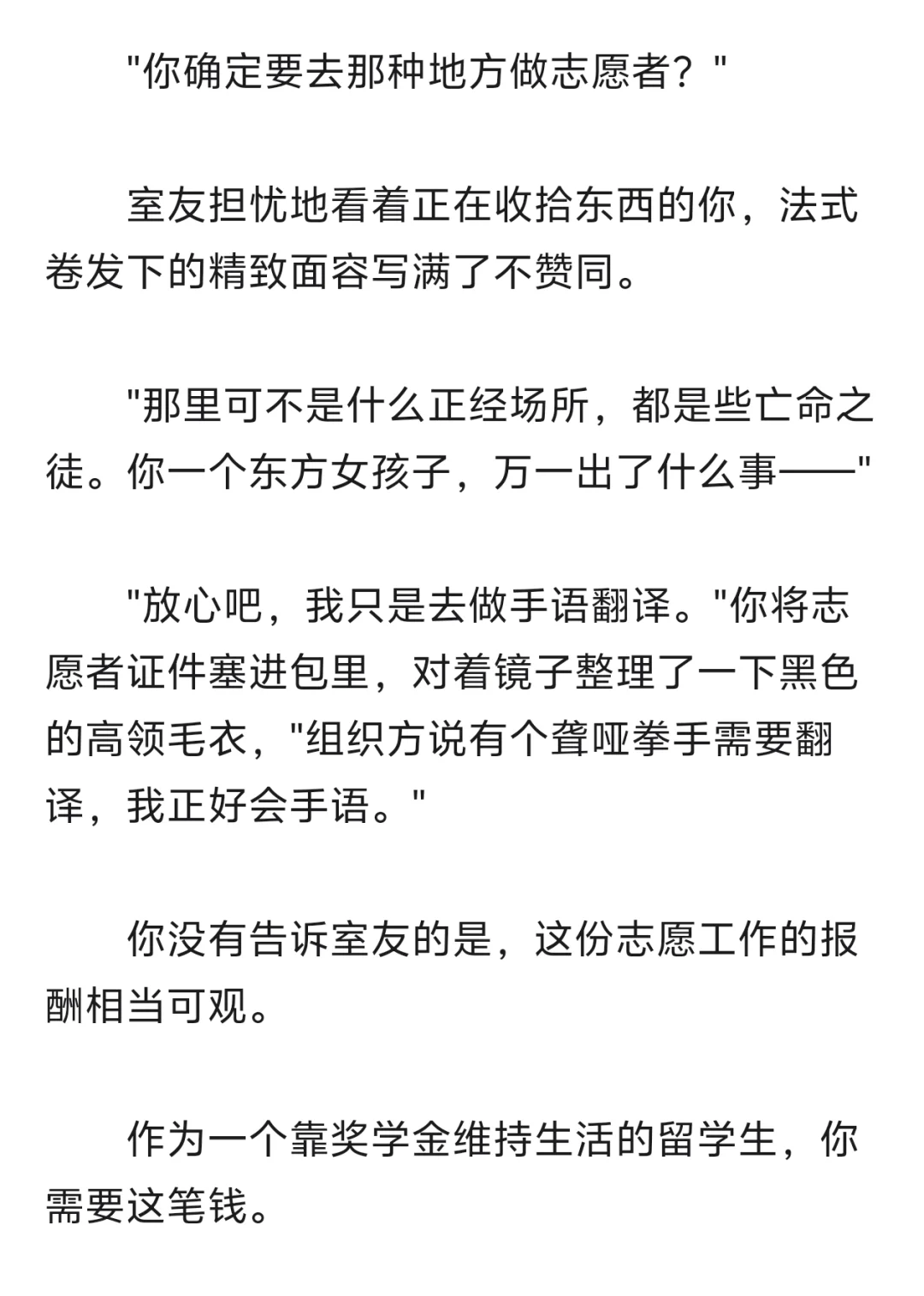 地下拳击场聋哑拳王vs留学生手语志愿者