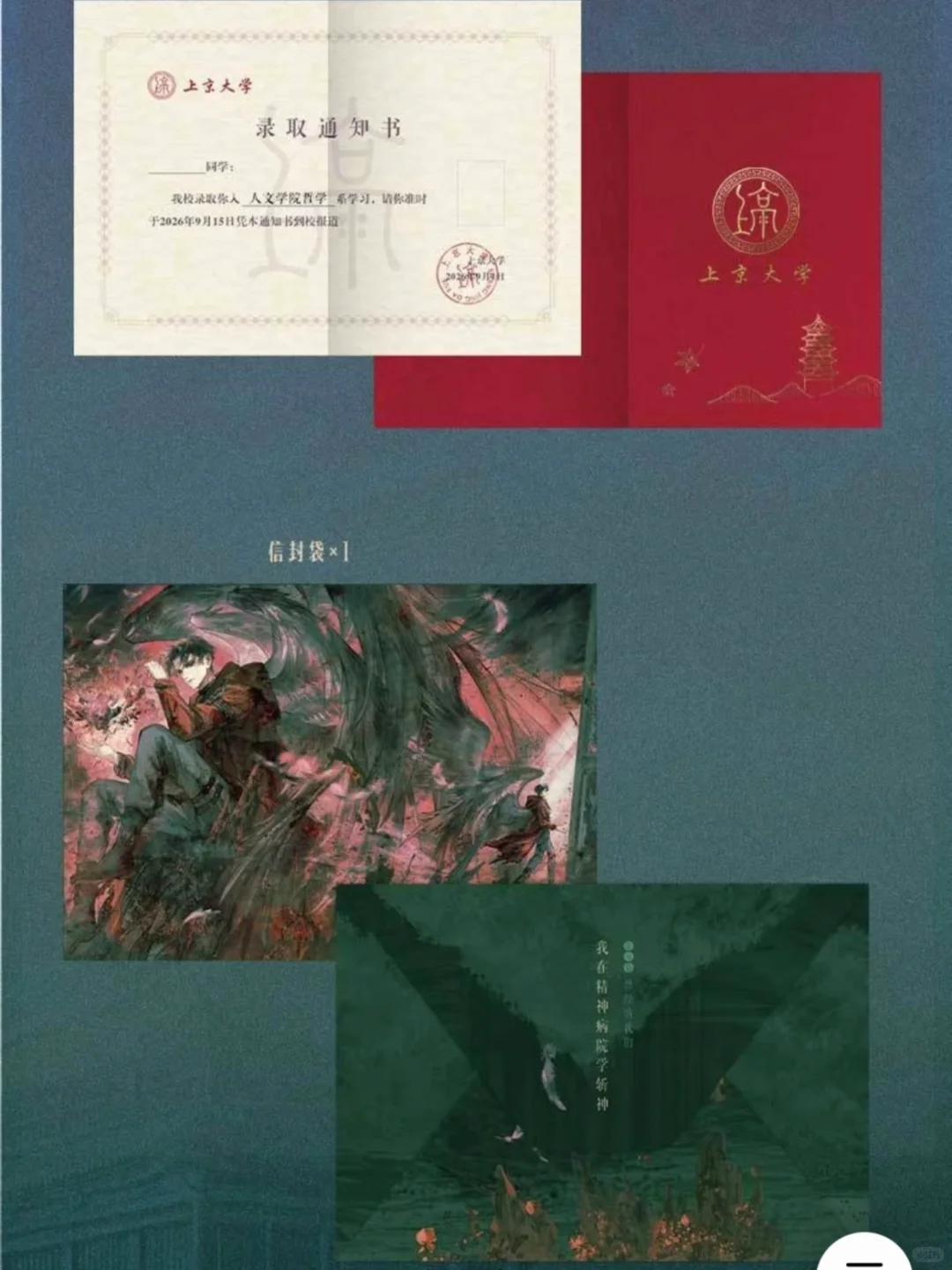 三九音域《夜幕之下9.10》3.15开抢啦？