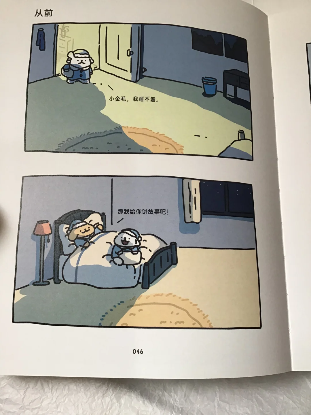 七夕礼物! 🥰没有谁能拒绝这么可爱的小狗吧