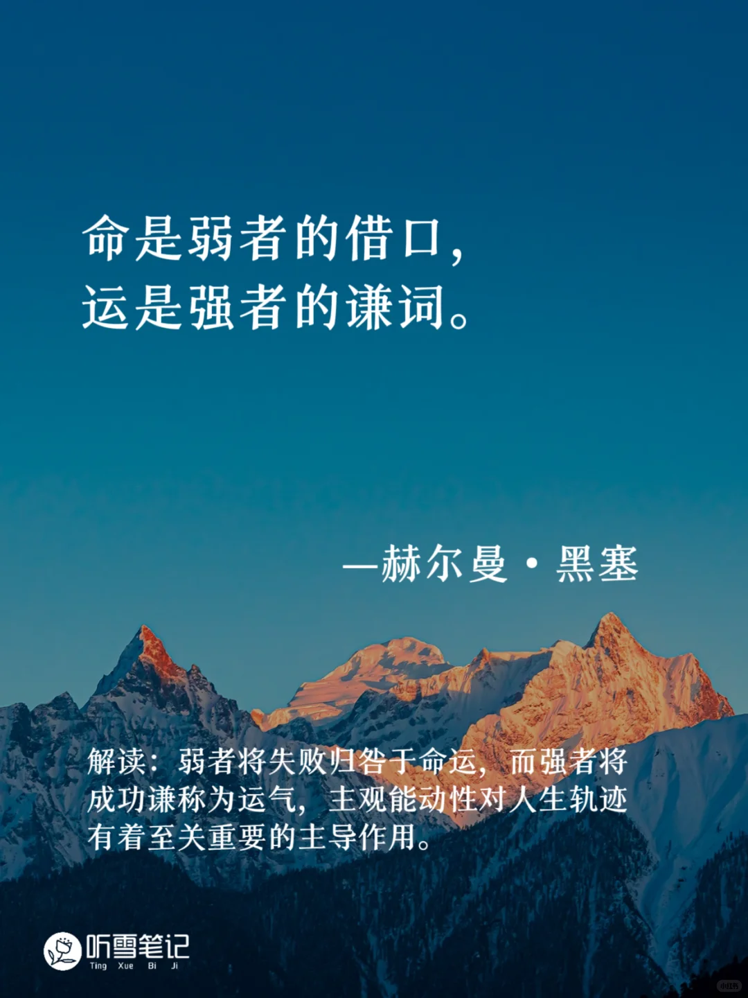 读一次震撼一次😿诺贝尔文学奖金句文案