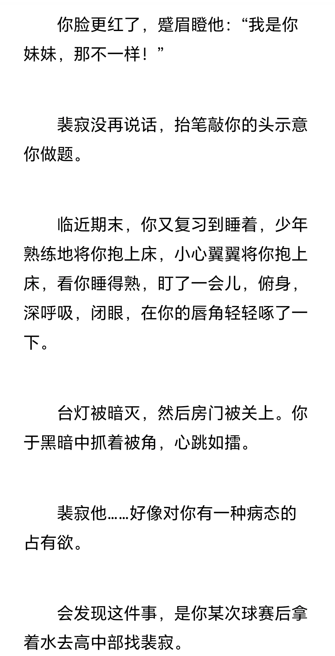 “哥哥让你更快乐，不是吗”