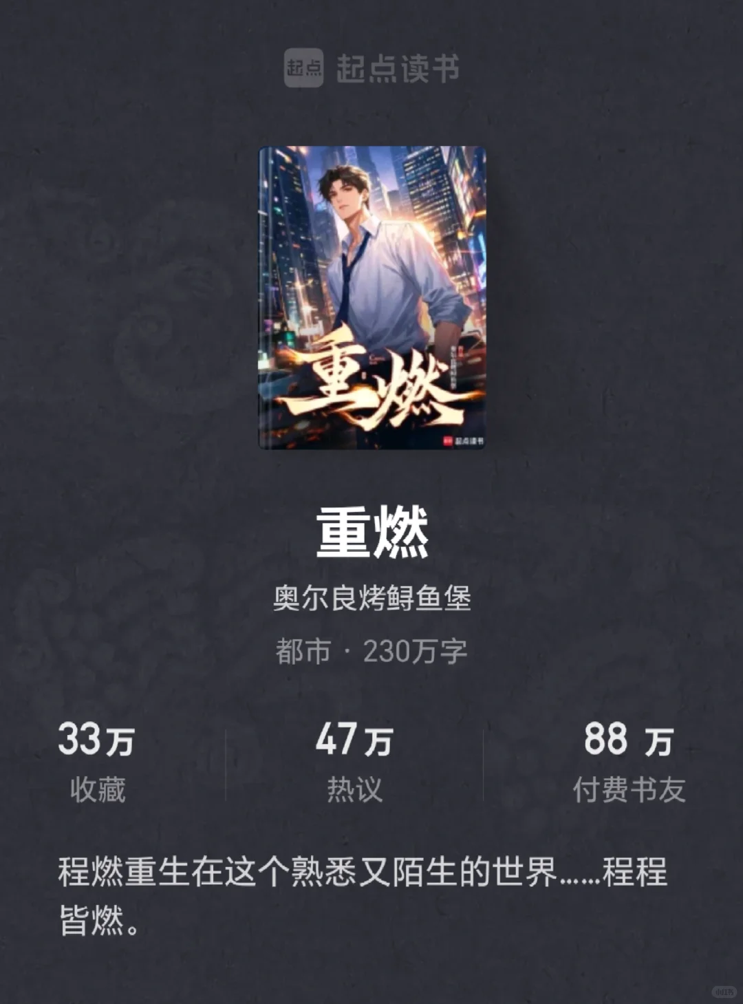 刀光剑影！ 浴血搏杀！ 十大商战封神作！！