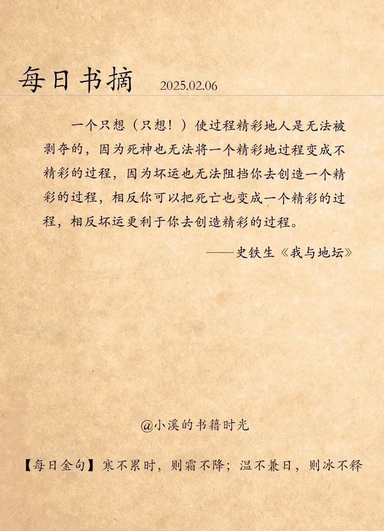 2.6 书摘｜ 《我与地坛》