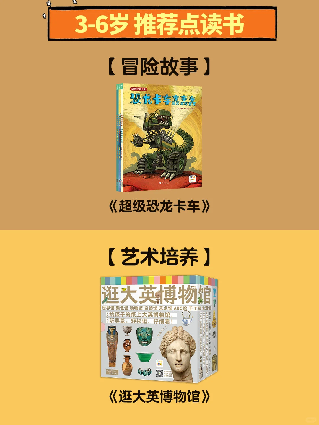 双十一最全！小鸡球球点读书单官方推荐