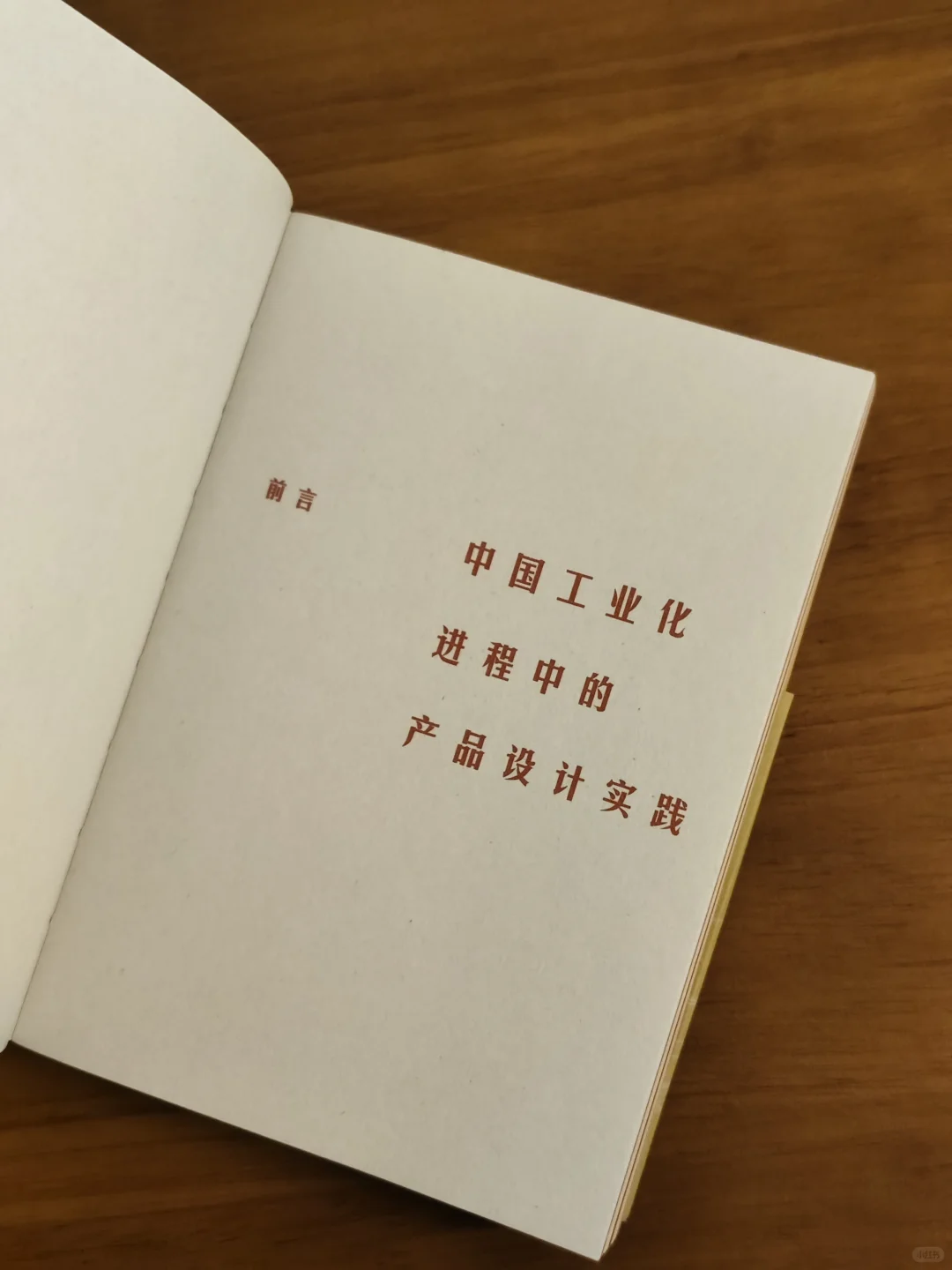 📢【震惊！我家老物件竟登上国家设计史！