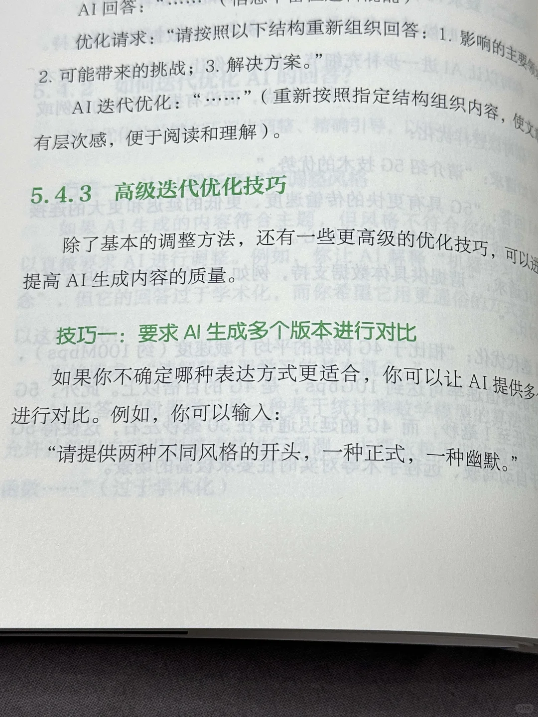 强烈建议每一个普通打工人都尽早学会AI！！