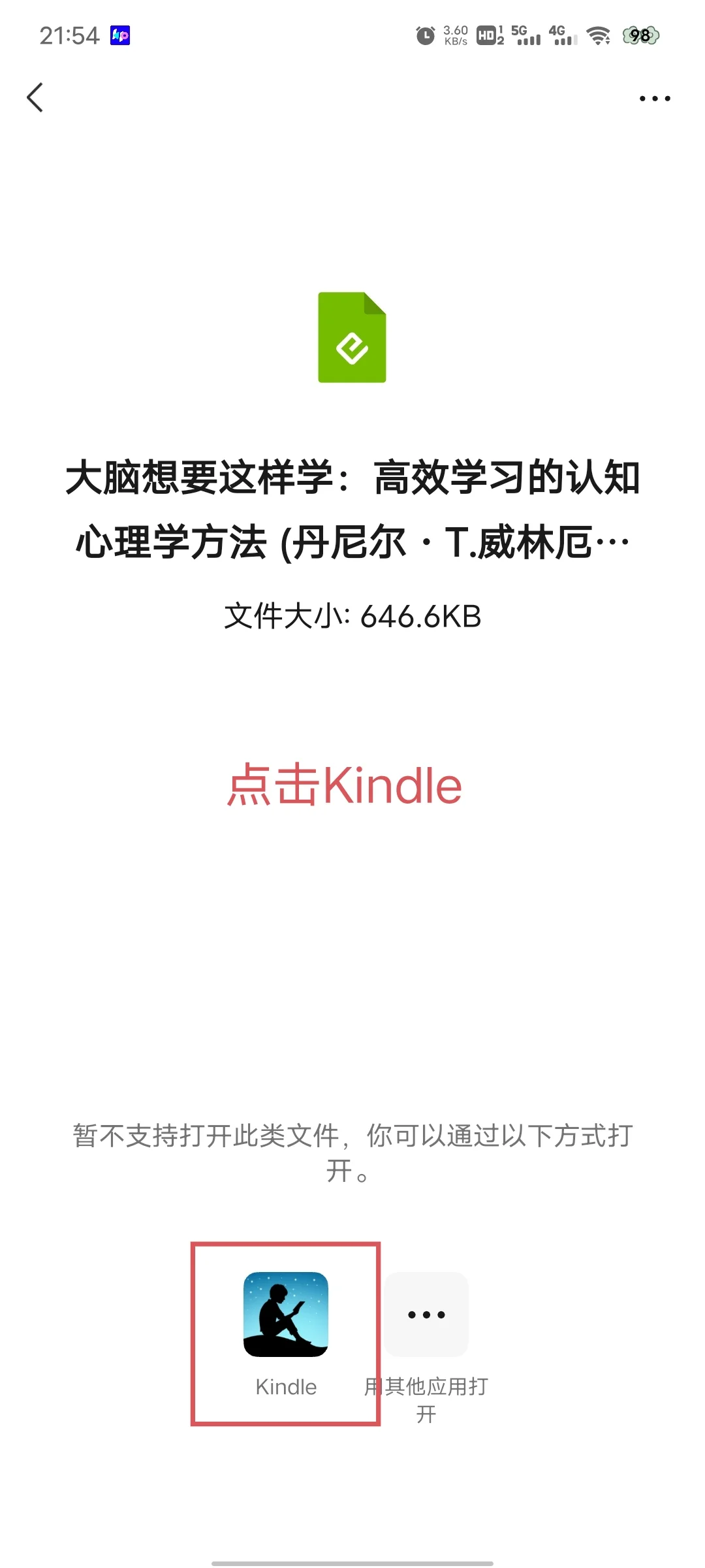 Kindle传送电子书籍