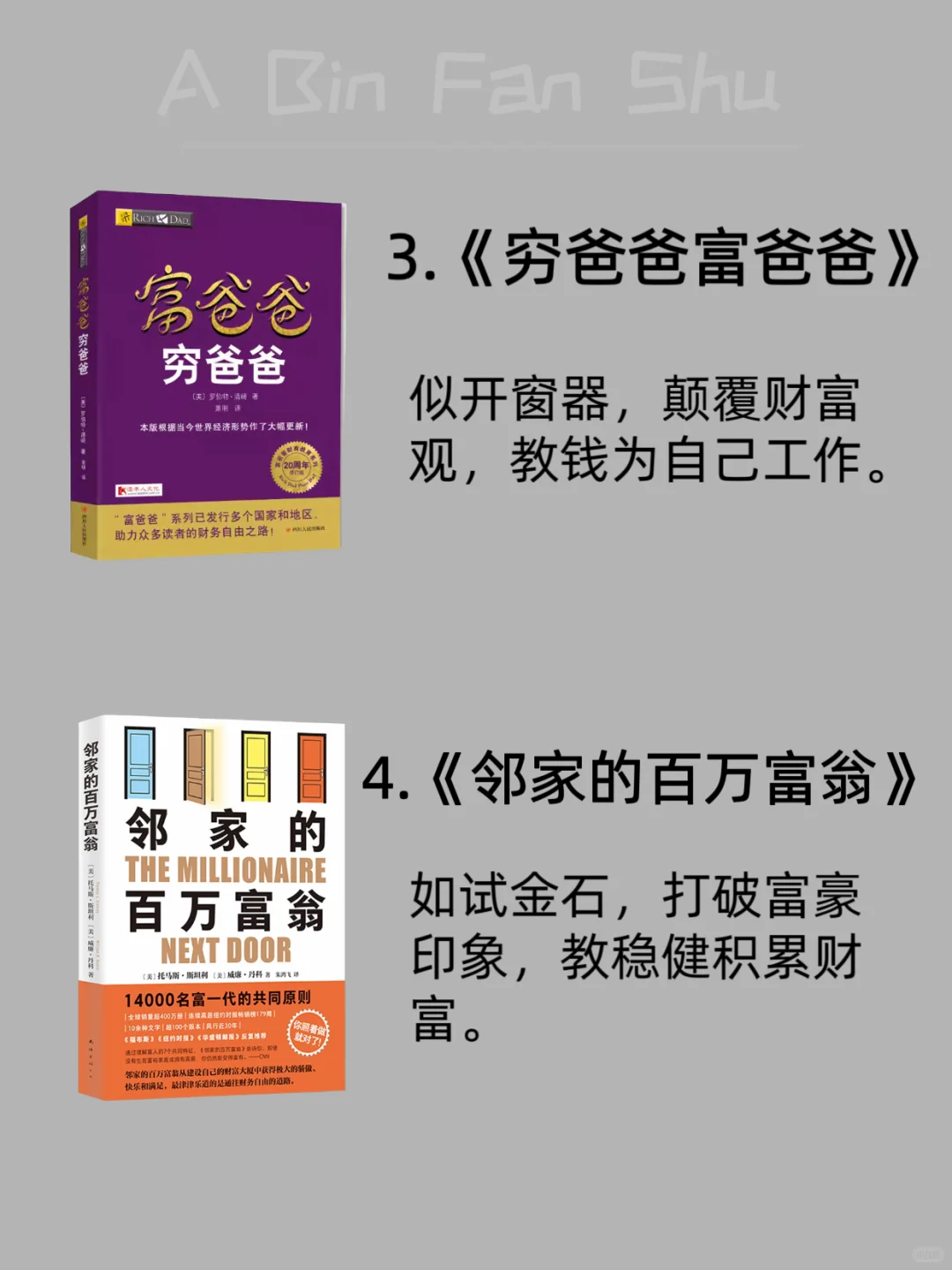 🔥 “上层社会”zui怕穷人看到的10本书‼